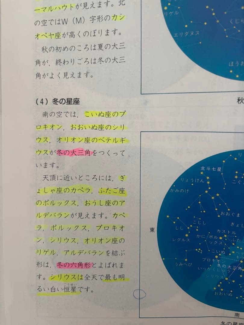 予習シリーズ 理科 5年上 四谷大塚 — image 4