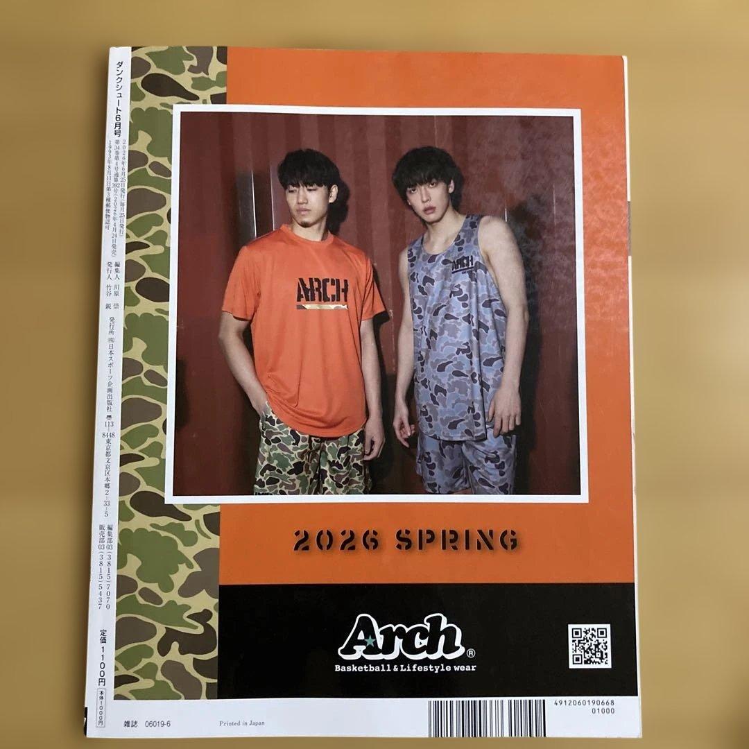 【隔月発行】雑誌ダンクシュート 2026年6月号&2026年4月 — image 3