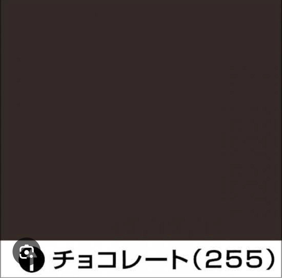 ファインパーフェクトトップ　255色　チョコレート色 　人気色(^O^)人気色 — image 4