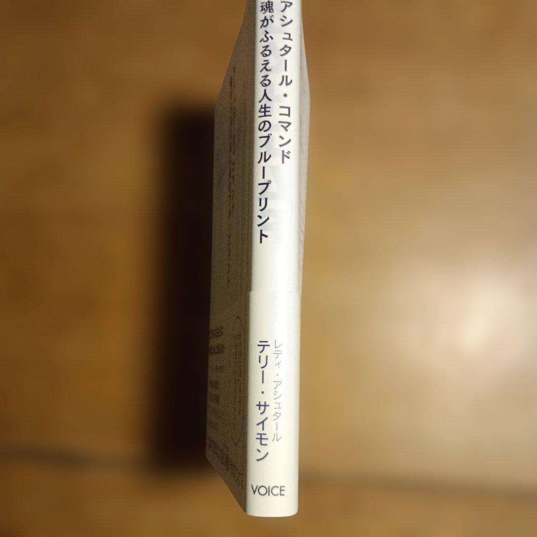 魂がふれる人生のブループリント — image 2