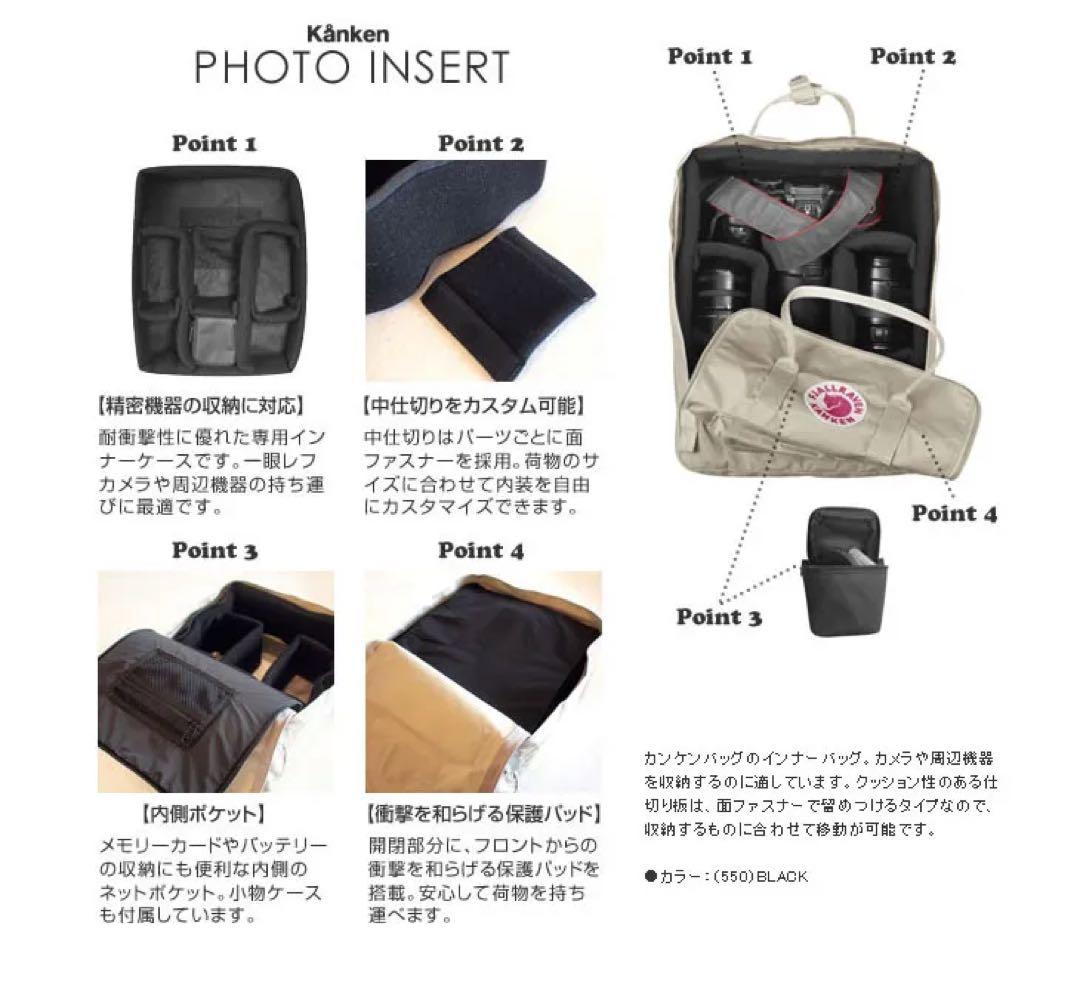 フェールラーベン カンケン カメラ用 フォトインサート — image 2