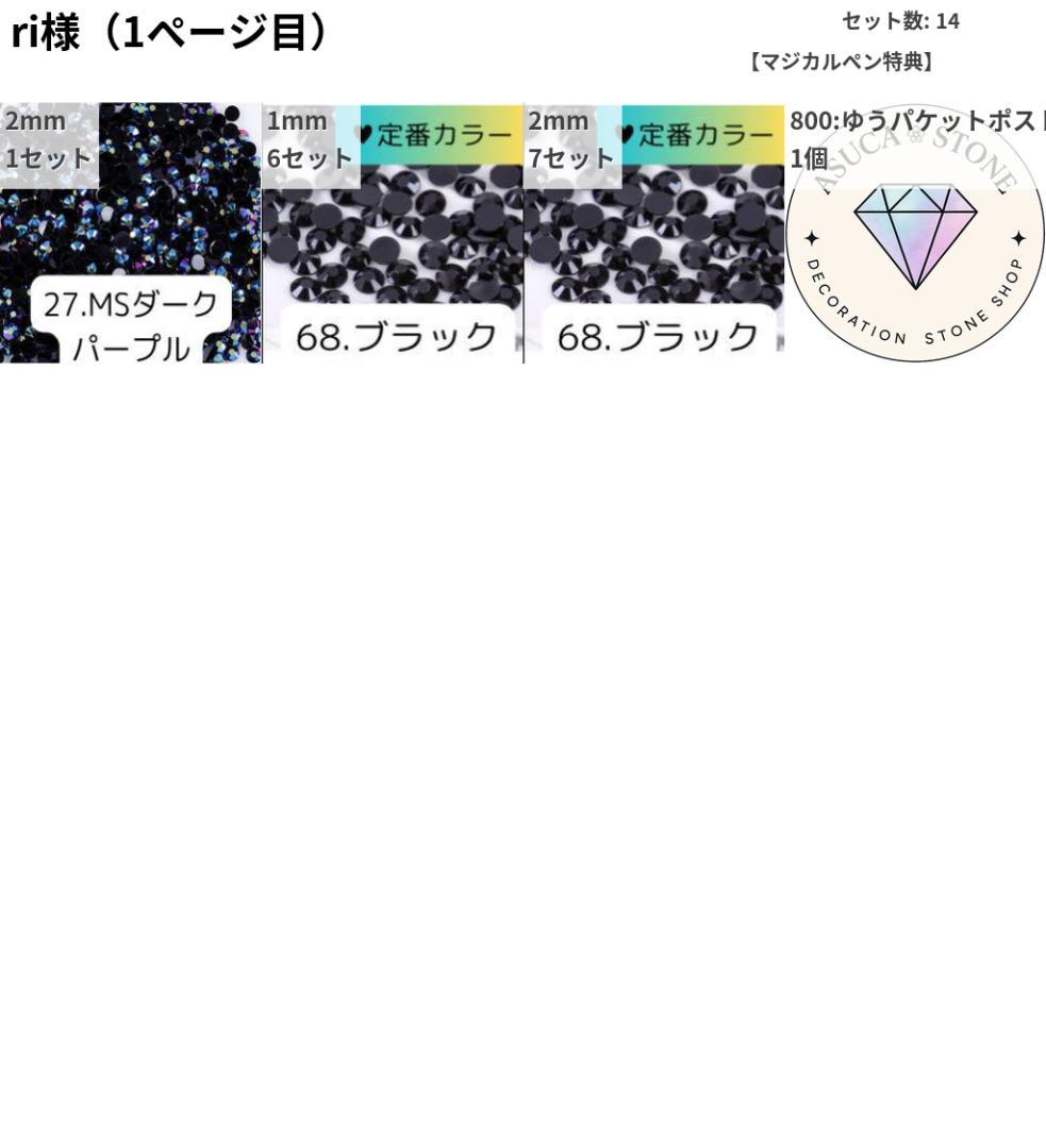 ri様 — image 2