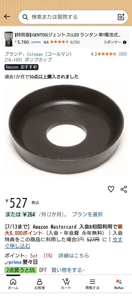 【新品未使用】コールマン ポンプカップ 2セット 2161091 — image 3