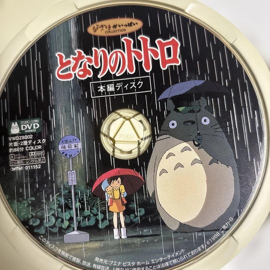 となりのトトロ　DVD 本編ディスク&特典ディスク　2枚組　ジブリ — image 4