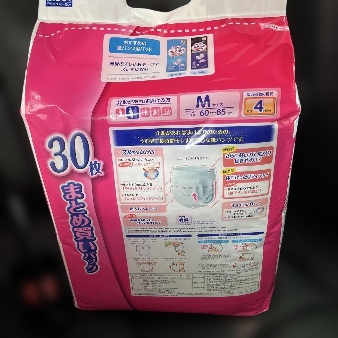ライフリー 長時間あんしん うす型パンツ 男女共用 Mサイズ 30枚入 — image 2