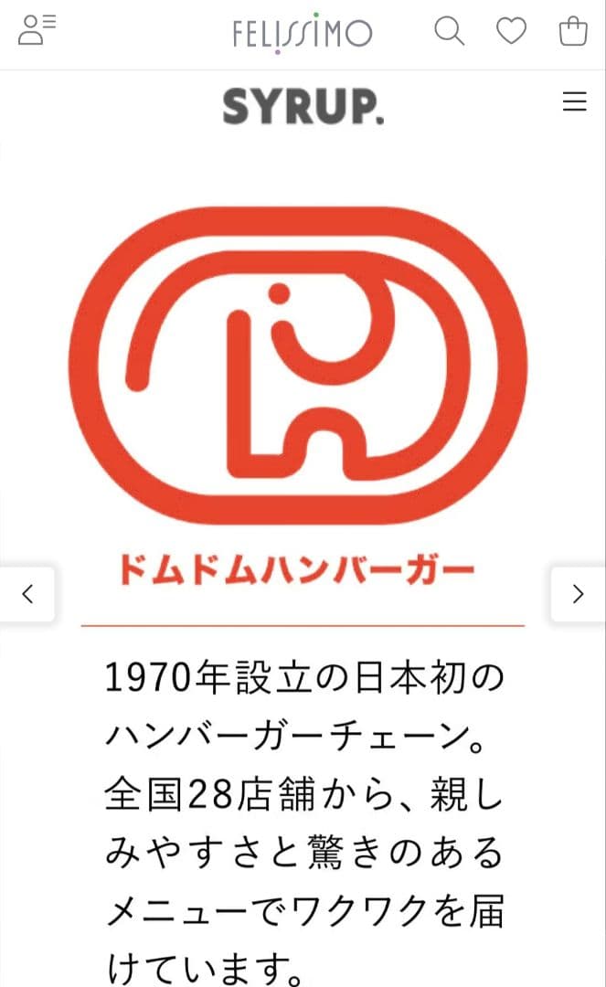 フェリシモ /ドムドムハンバーガー コラボ フォトTシャツ【 L・ライトグレー】 — image 5