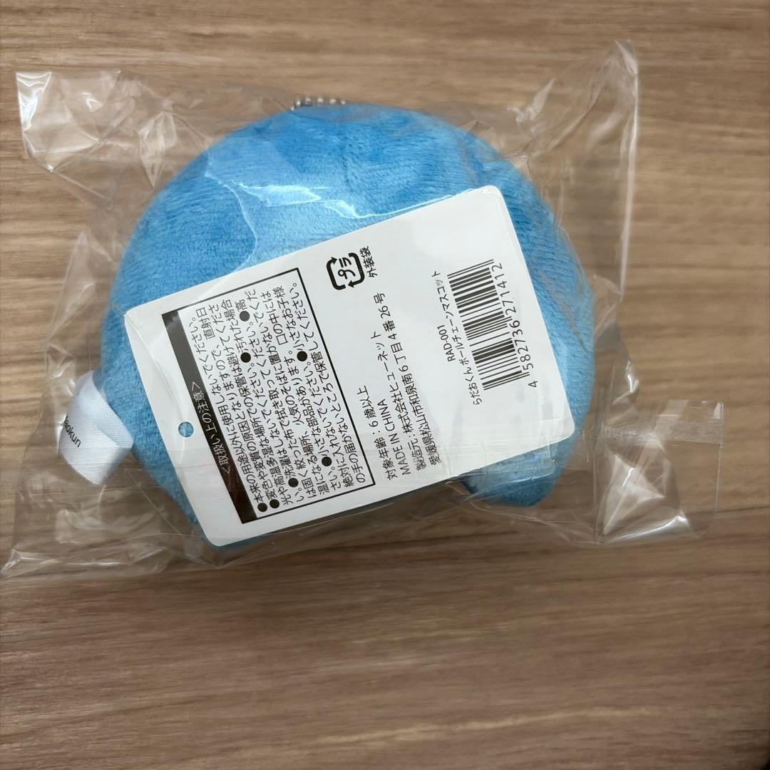 らっだぁ　ボールチェーンマスコット — image 2