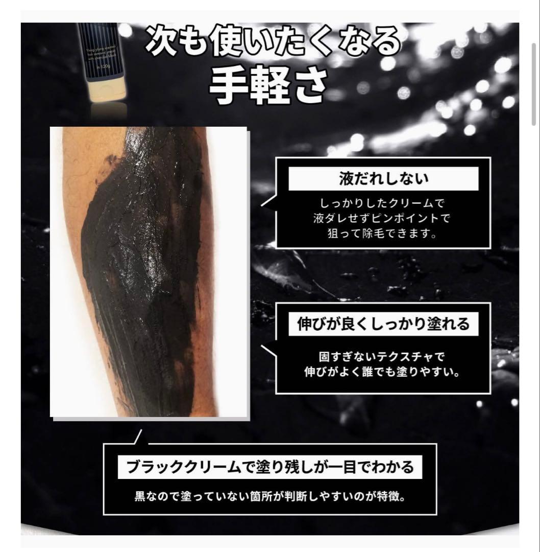 MENTSURU メンツル 除毛クリーム 120g — image 4