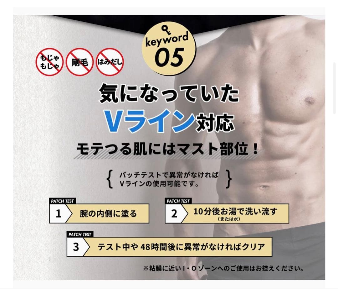 MENTSURU メンツル 除毛クリーム 120g — image 5