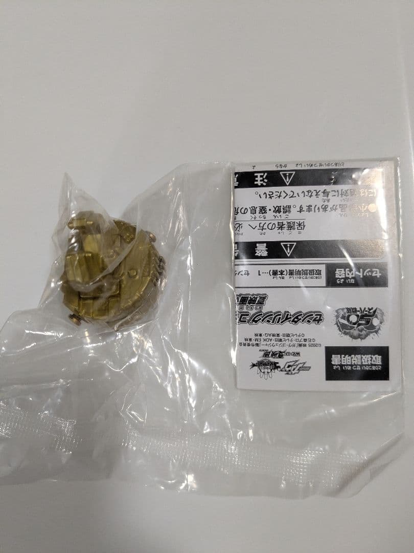 ゴジュウジャー ガヴ 映画特典 — image 2