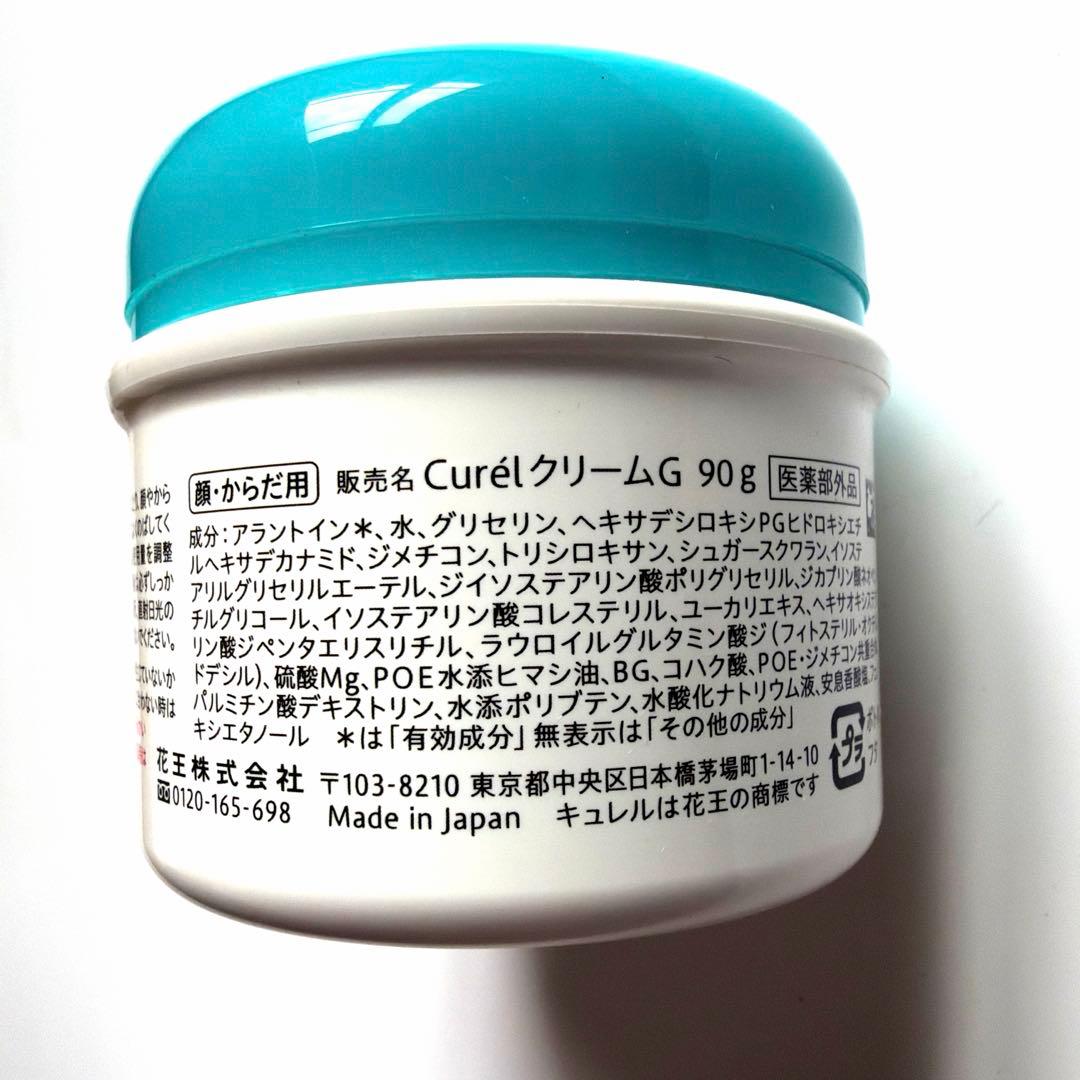 【中古品】Curél 潤浸保湿 フェイスクリーム　顔、体用 — image 3