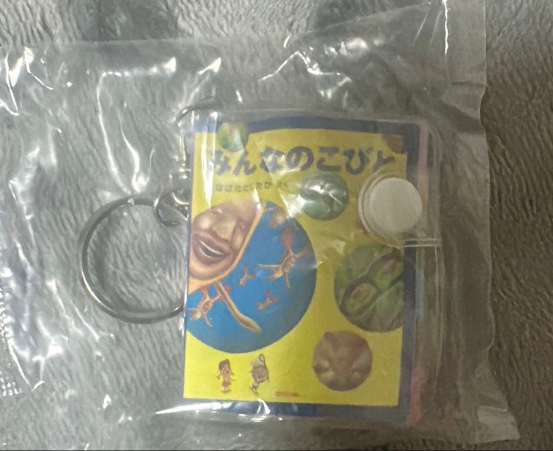 こびとづかん 豆本コレクション キーチェーン — image 2