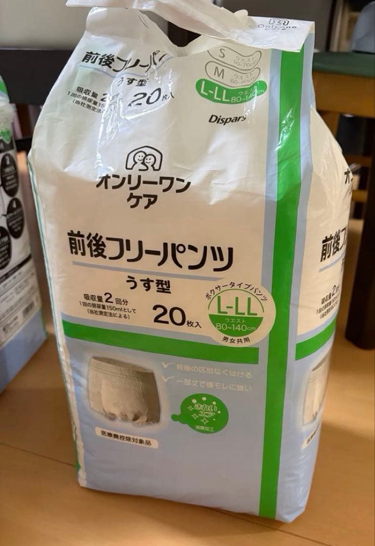 オンリーワンケア　前後フリーパンツL〜LL 20枚×5袋　男女共用 — image 3