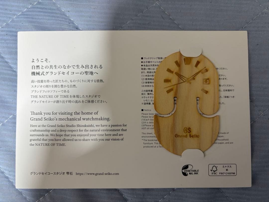 Grand Seiko 記念品　ウッドクリップ　ポストカード　ノベルティ — image 3