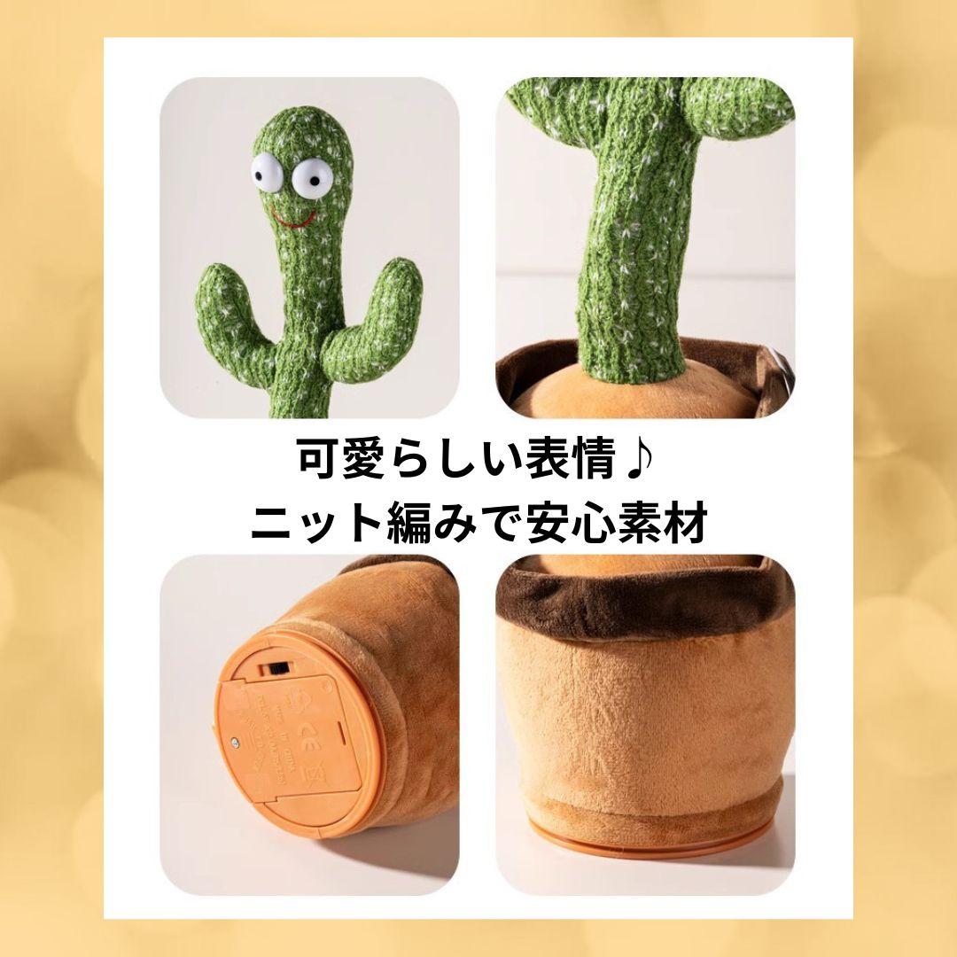 踊る ダンシング しゃべる 光る サボテン 赤ちゃん ベビー おもちゃ — image 2
