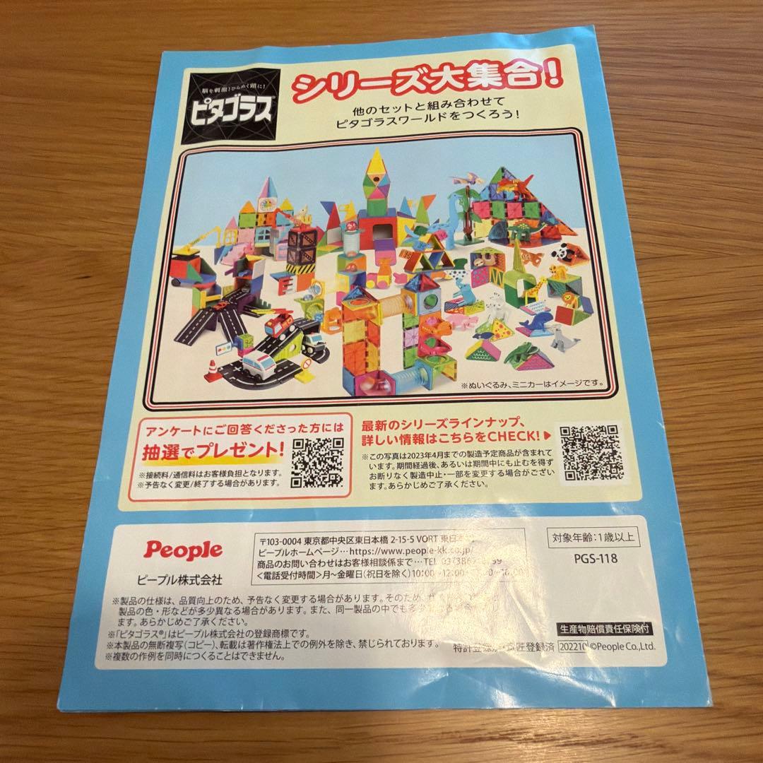 People ピタゴラス 1歳の知育 BASIC 知育玩具 — image 4