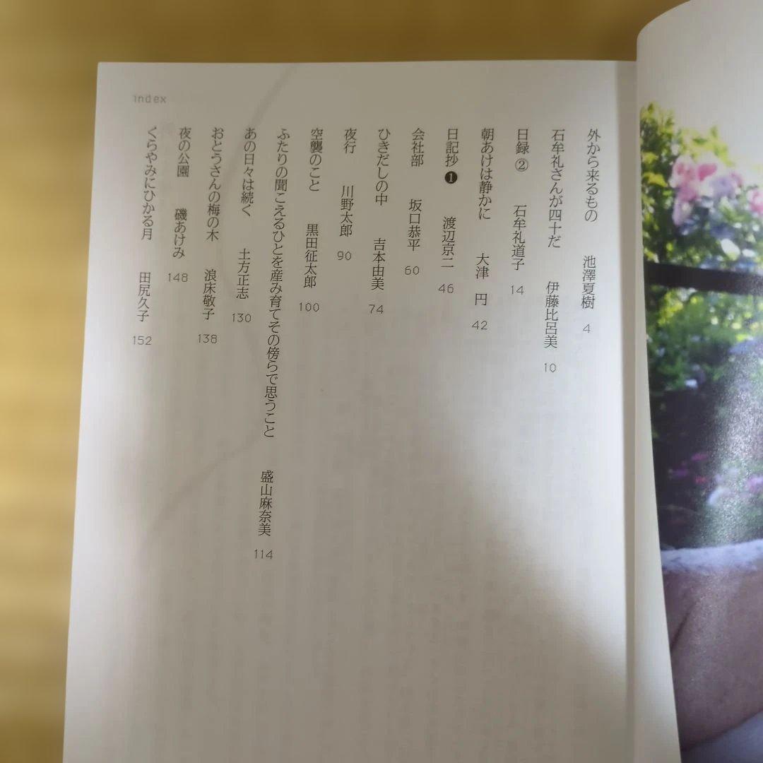 アルテリ 十二号 文芸誌 — image 3