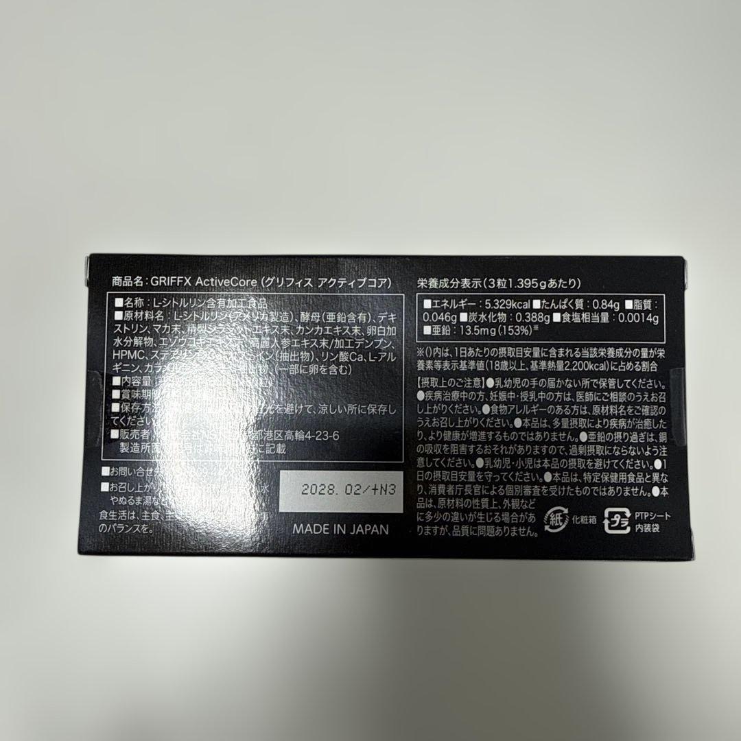 新品・未開封　GRIFFX ActiveCore30粒　TENACIA — image 2