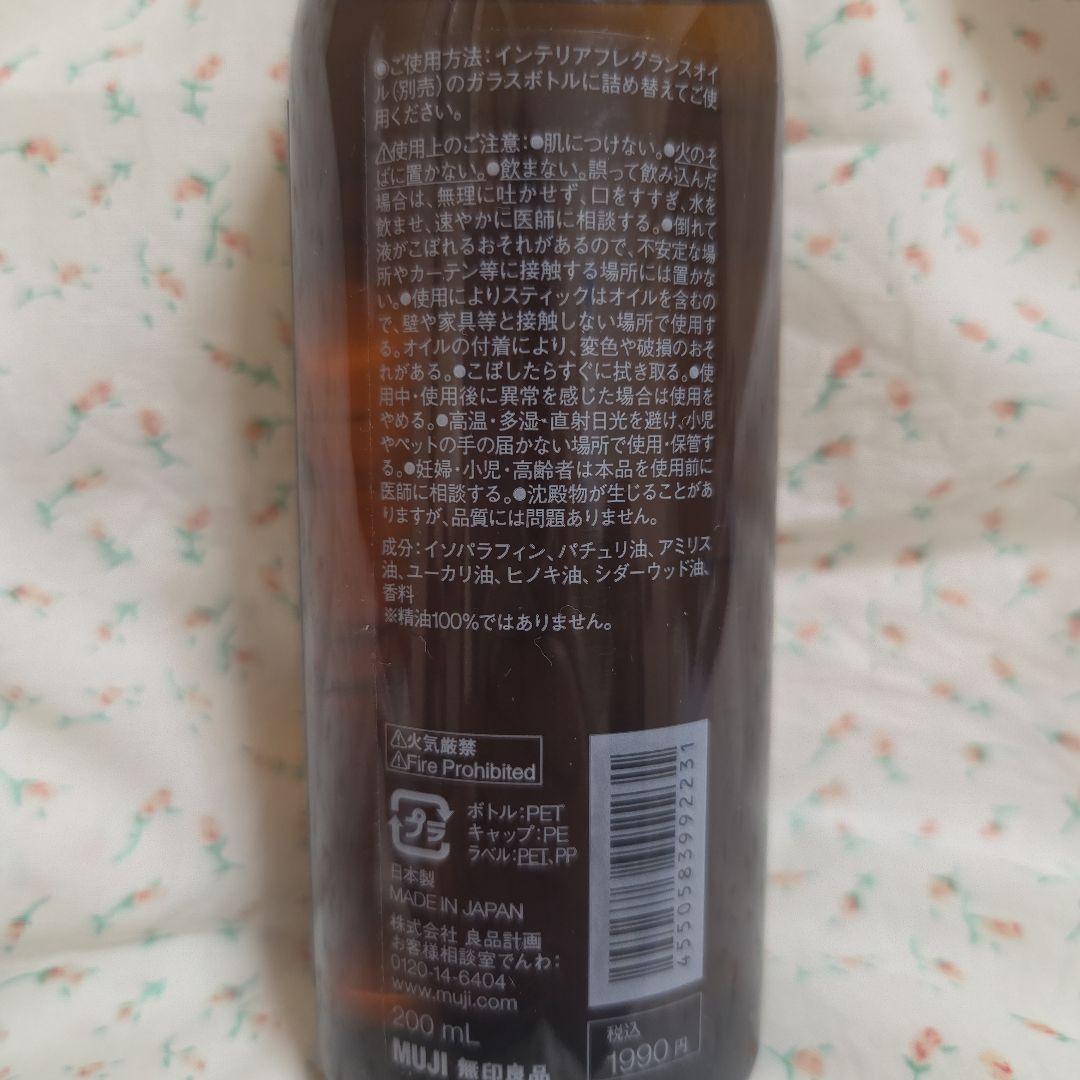 MUJI インテリアフレグランスオイル 詰替用 ウッディ 200mL — image 4
