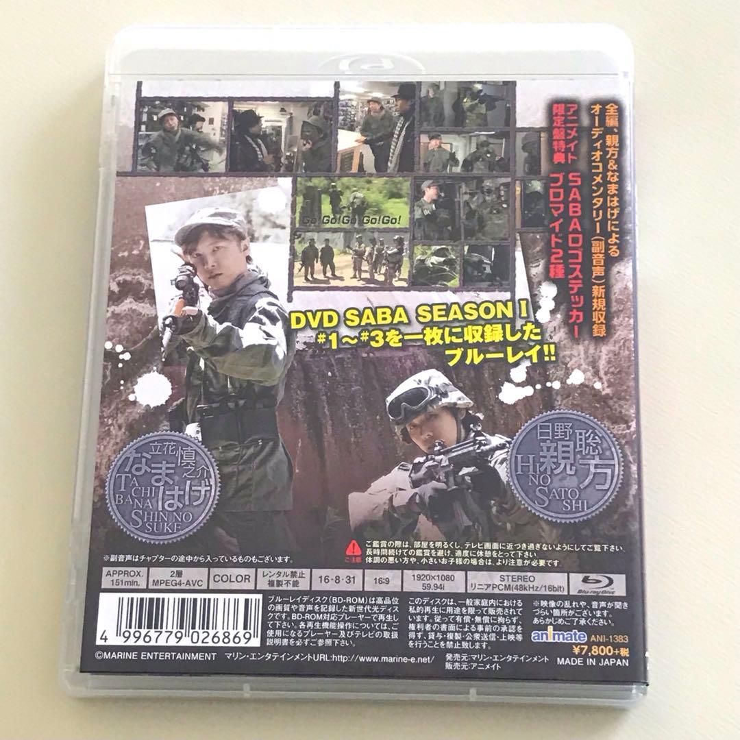 Blu-ray SABA GAME SEASON 1 ultimate — image 3