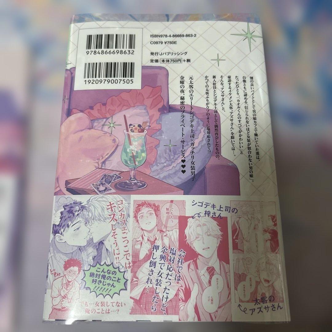 花金ラブアクシデント！アニメイト特典付き — image 2