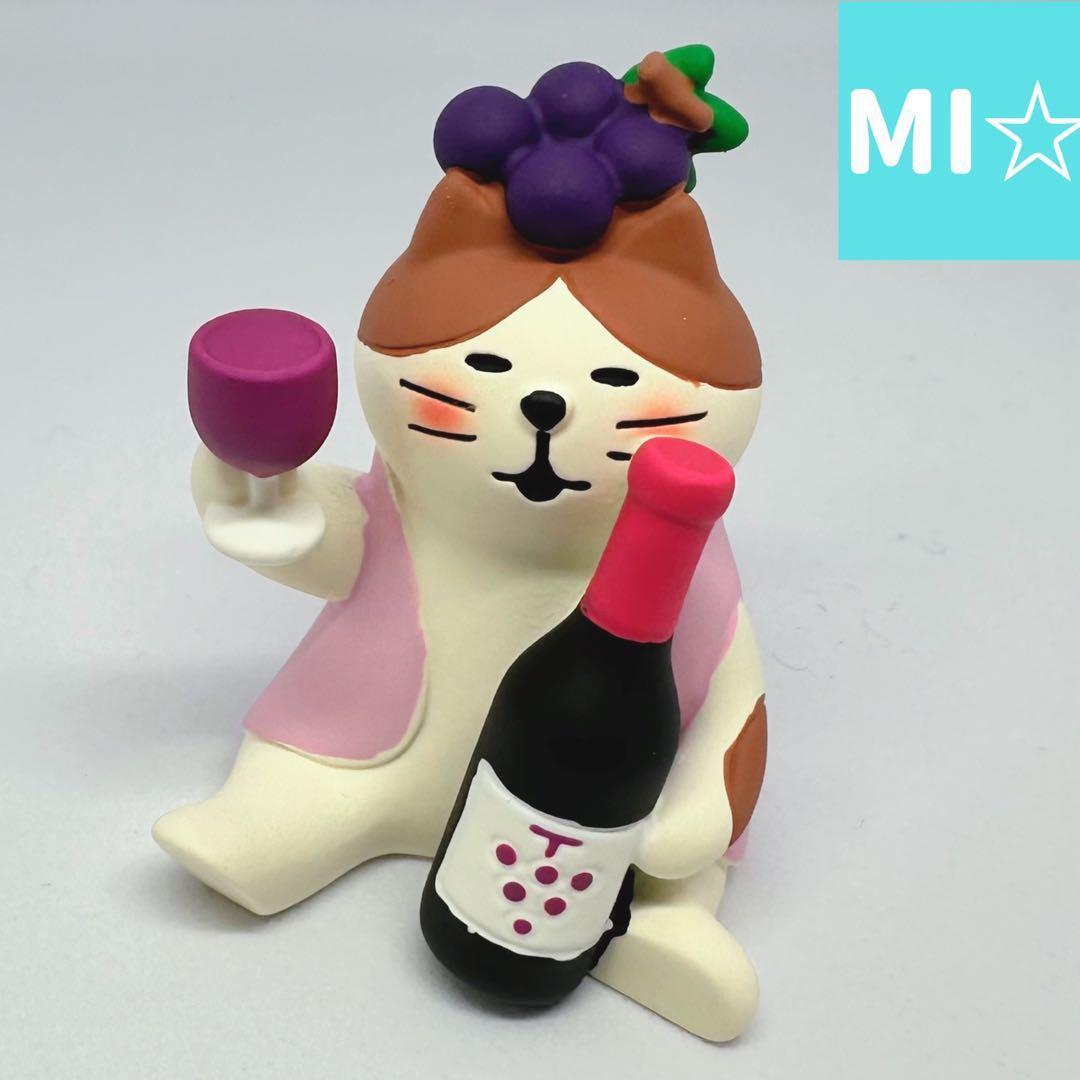 デコレ　コンコンブル　ほろ酔いぶどう酒猫赤 — image 2