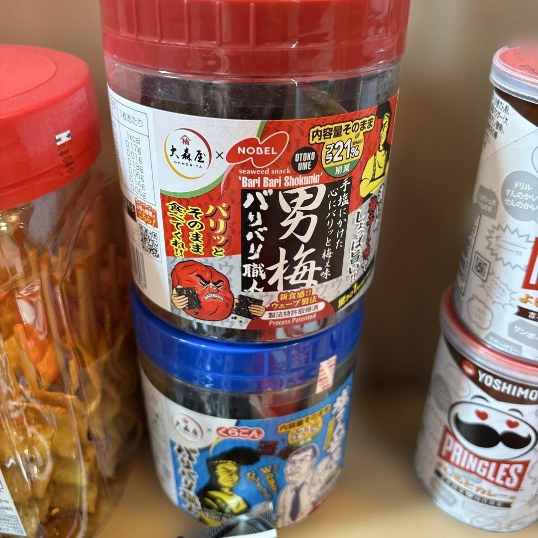 菓子詰め合わせセット キットカット プリングルズ 黒棒 — image 4