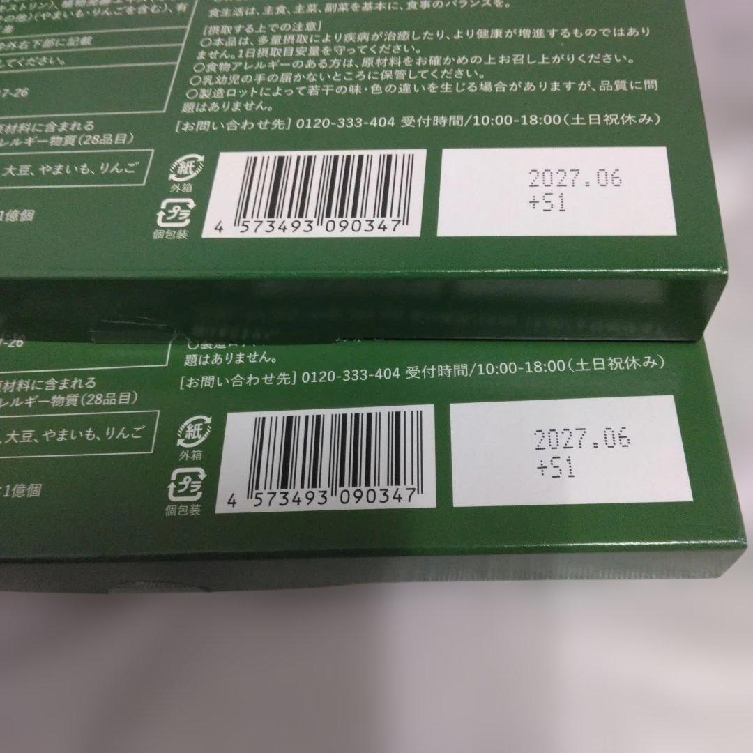カテキン 緑茶のチカラW 30袋入×5箱セット — image 2