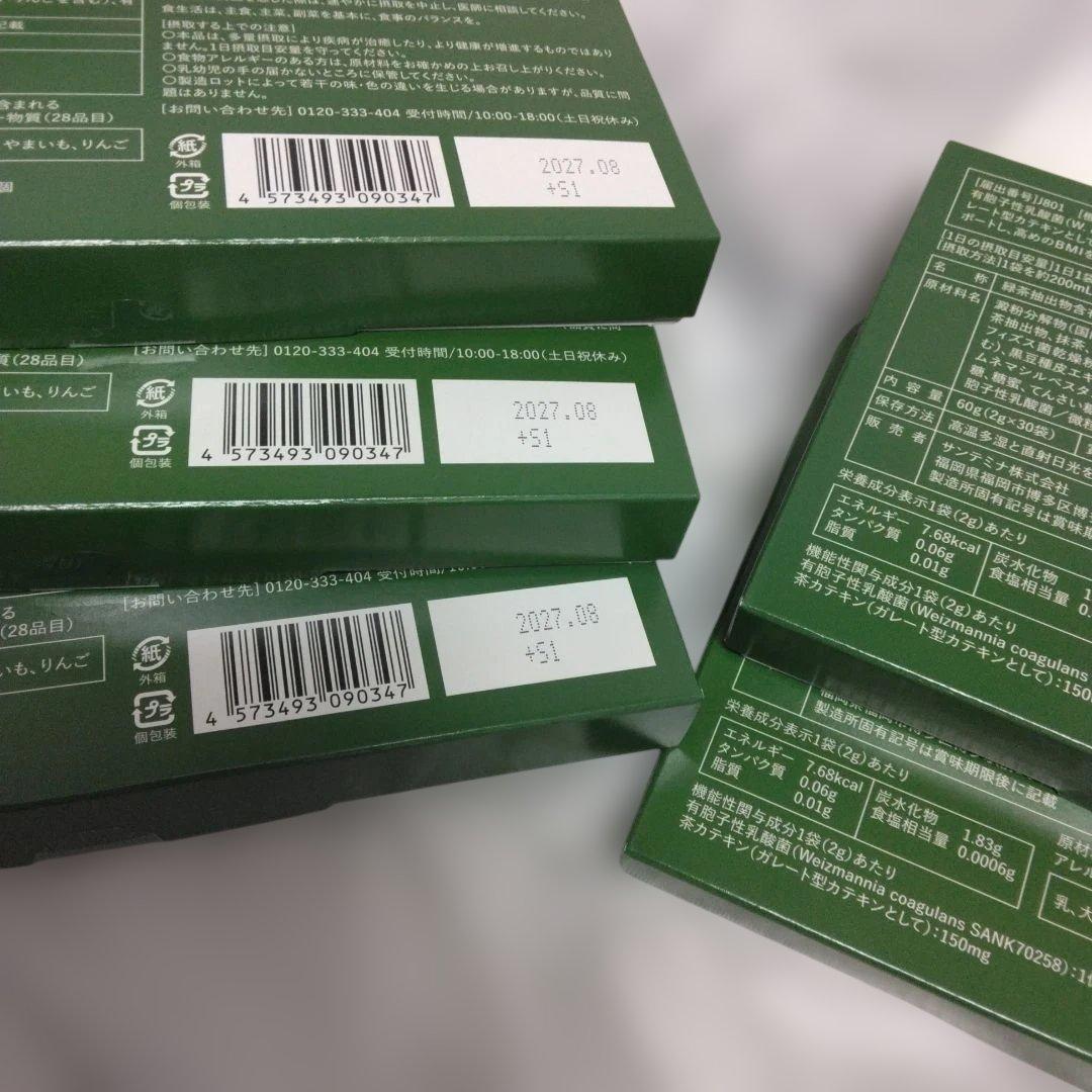 カテキン 緑茶のチカラW 30袋入×5箱セット — image 3