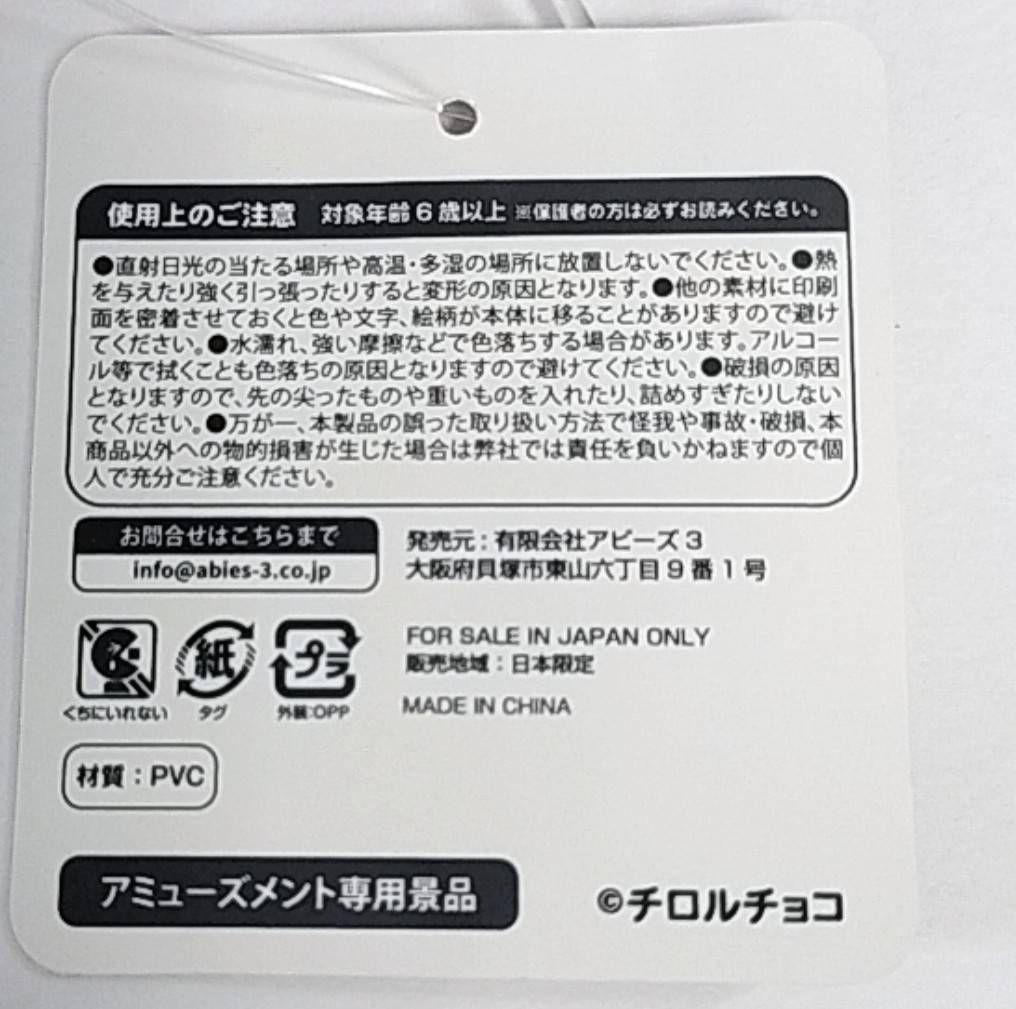 チロルチョコ カラビナ付 マルチクリアポーチ ザクチロ ポーチ ケース — image 3