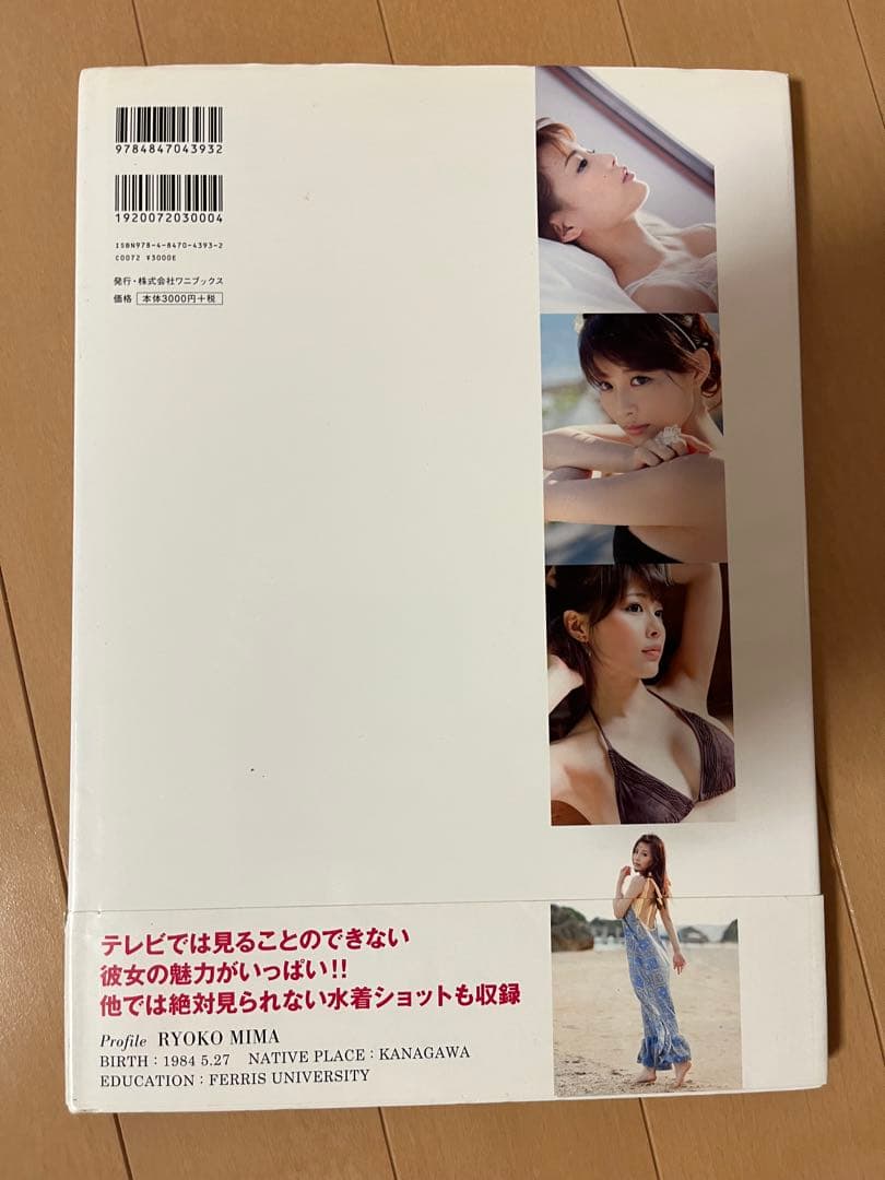 Weathery : 美馬怜子写真集　DVD付 — image 2