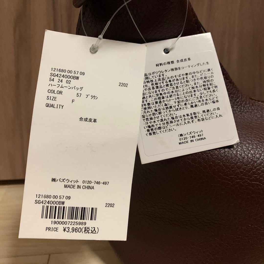 新品タグ付き　selle glantのハンドバッグ（ブラウン） — image 4