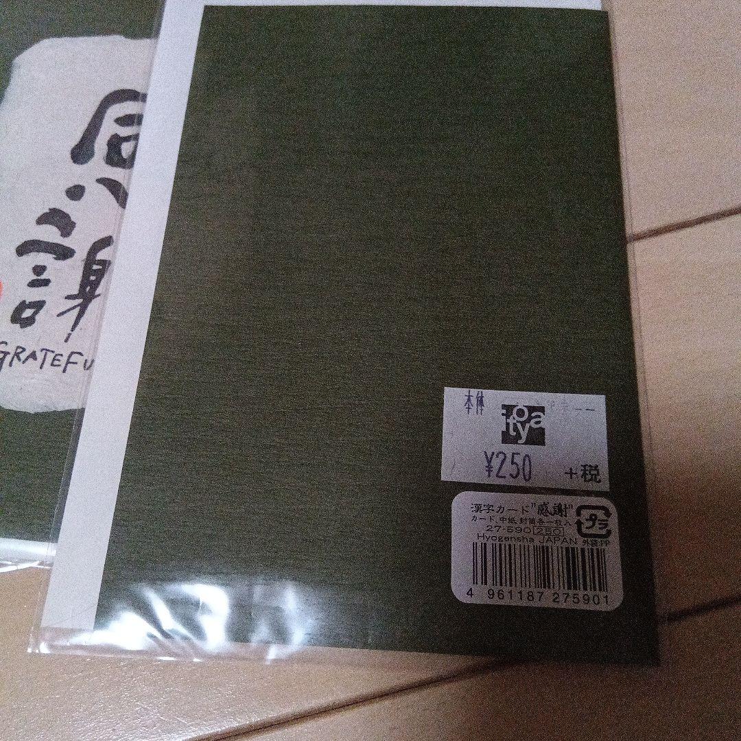 【新品】メッセージカード　感謝 — image 2