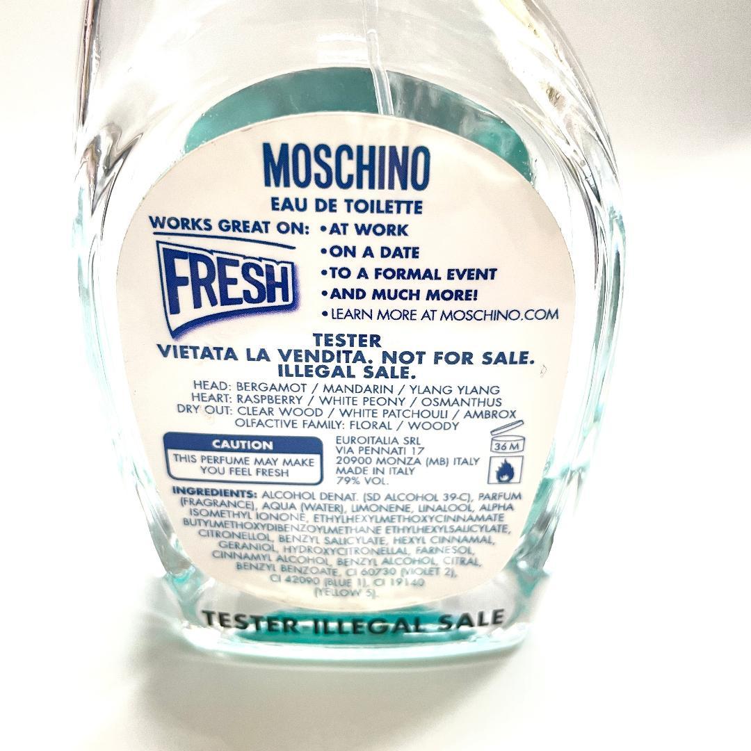 難あり MOSCHINO モスキーノ フレッシュクチュール 100ml 香水 — image 3