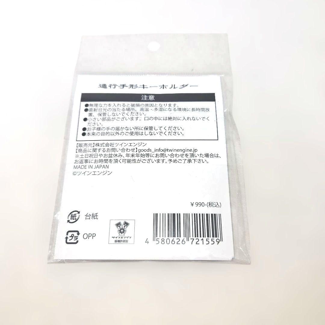 劇場版モノノ怪 唐傘 通行手形キーホルダー — image 2