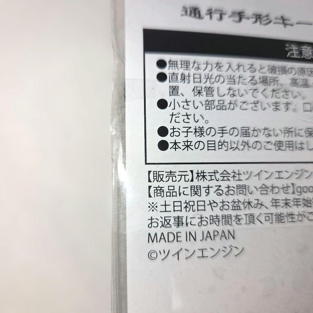 劇場版モノノ怪 唐傘 通行手形キーホルダー — image 4