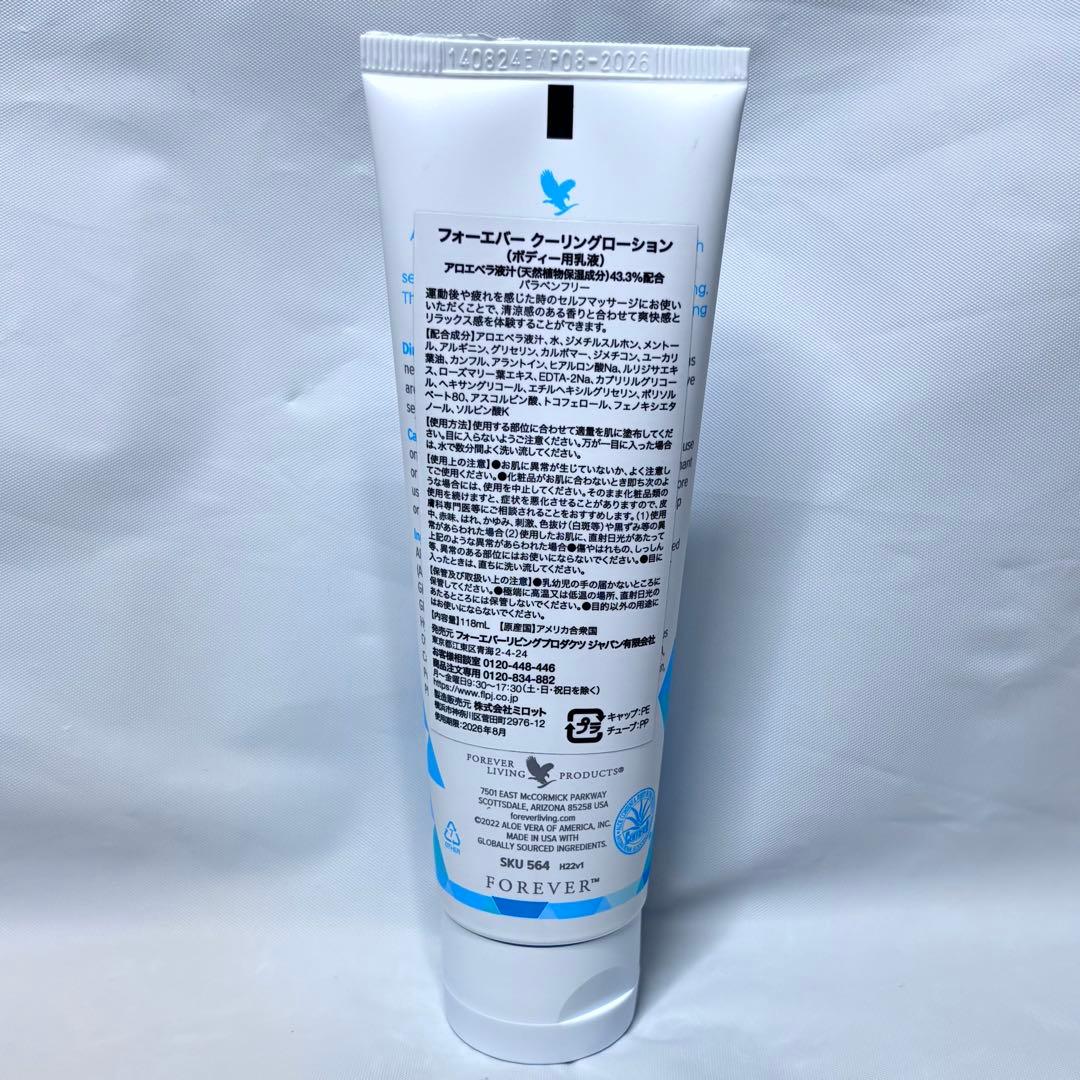 新品未使用品✨️FOREVER アロエクーリングローション 118ml ボディー用 — image 2