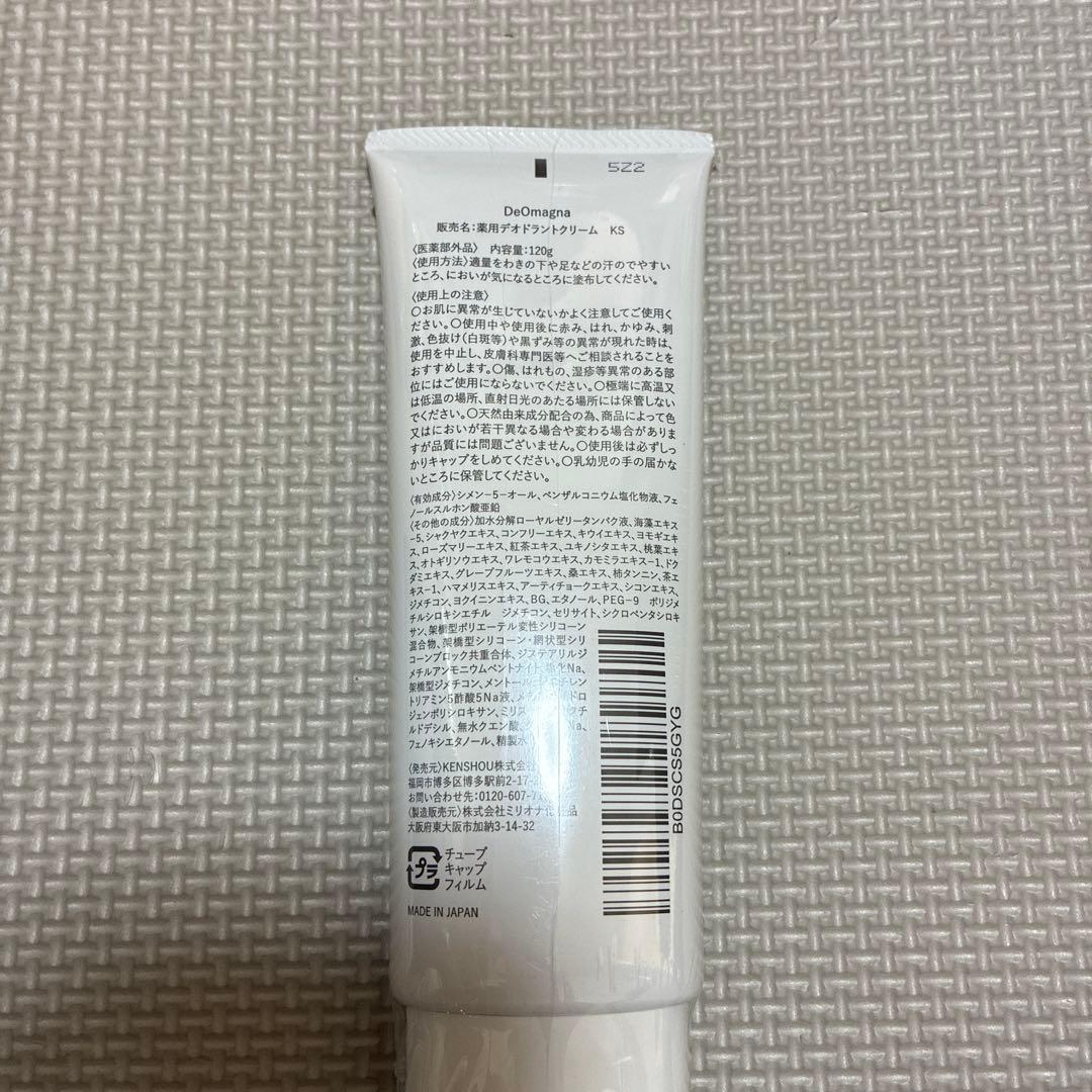 【新品未開封】 DeOmagna 薬用デオドラントクリームKS 120g — image 2