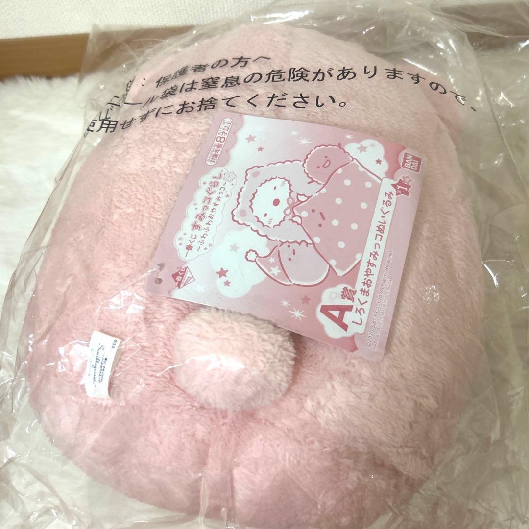 すみっコぐらし しろくま おやすみぬいぐるみ A賞　一番くじ — image 2