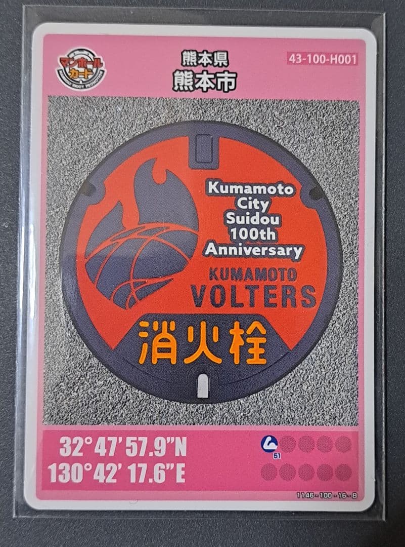 熊本市 熊本ヴォルターズ2種+益城町くまモン【初期ロット計3枚】おまけ付き — image 5
