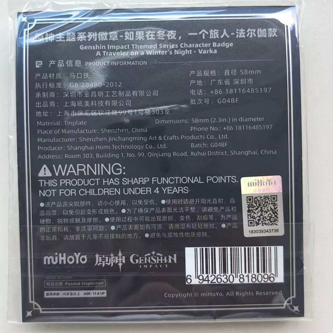 原神　ファルカ　缶バッジ　冬の夜シリーズ　公式正規品　③ — image 2