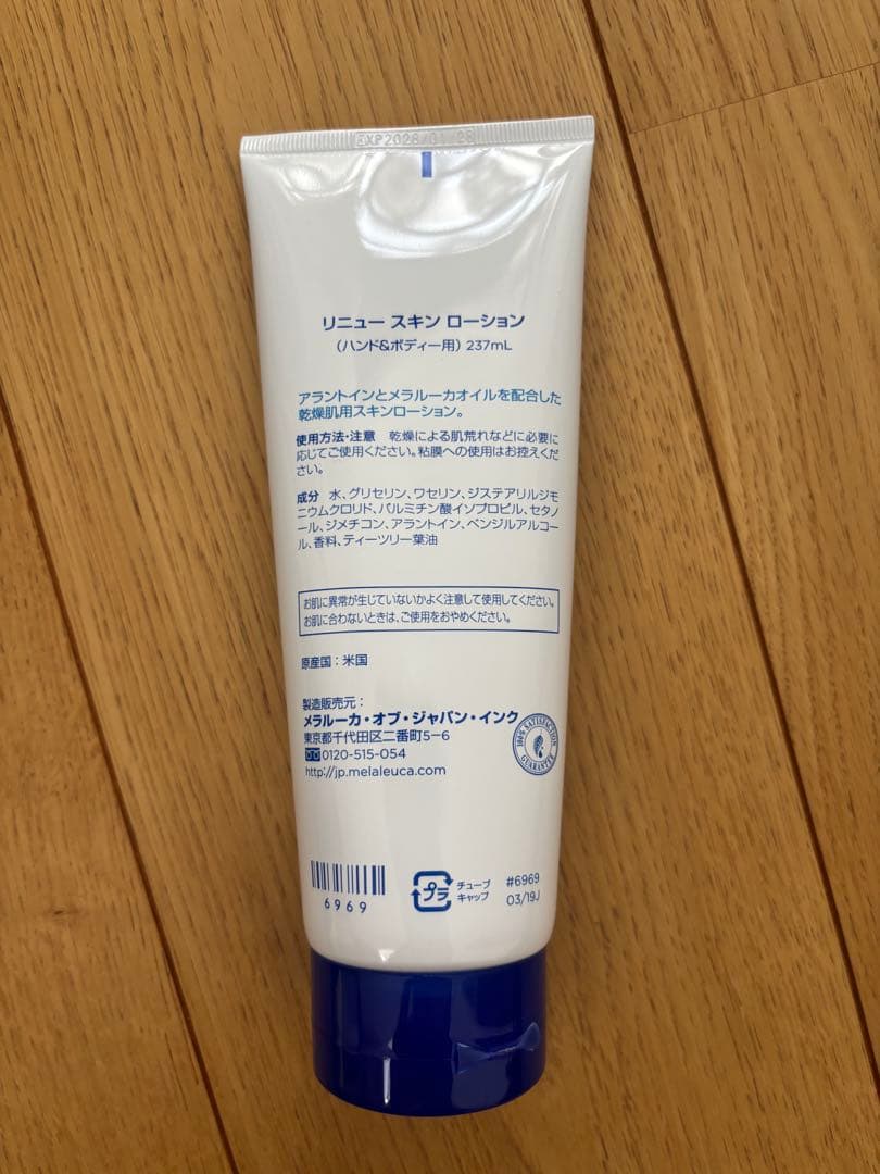 【新品未開封】メラルーカ リニュースキンローション237ml — image 2