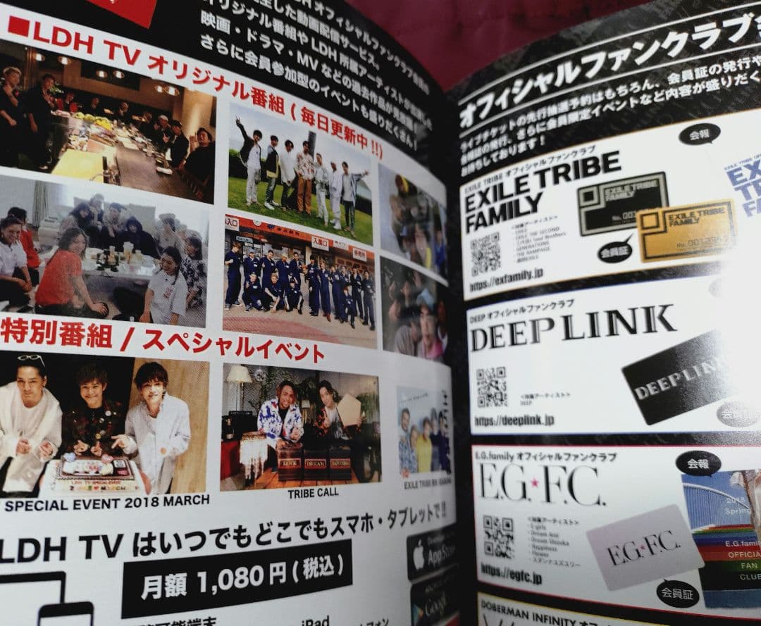 GENE 居酒屋エグザイル　ジェネレーション　うちわ — image 3