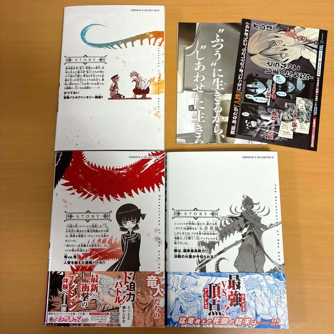 GALAXIAS 1 2 3 既刊全巻初版 ガラクシアス 果坂青 漫画 セット — image 2
