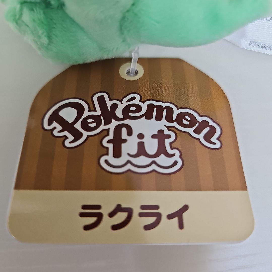 ポケモンフィット　ラクライ — image 5