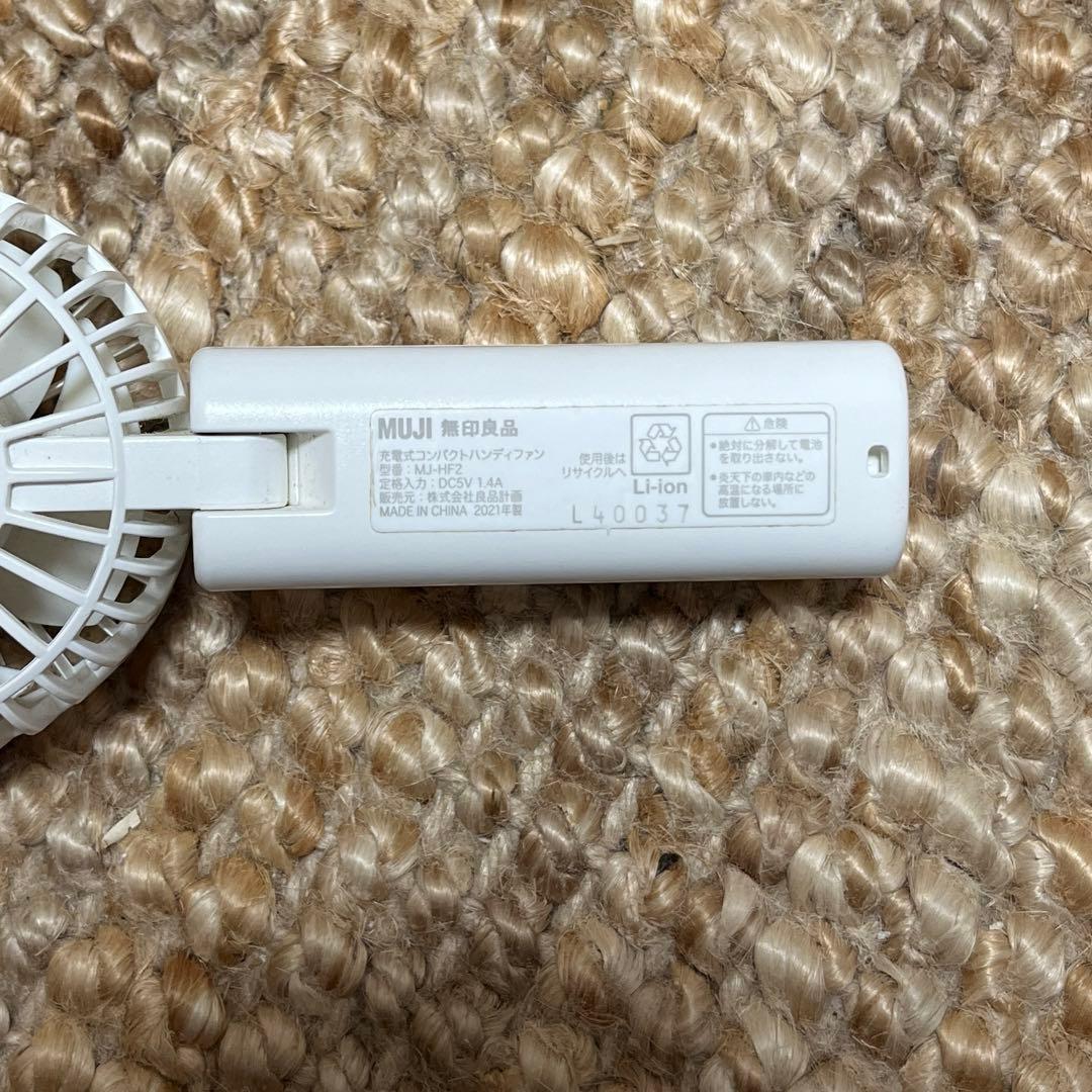 無印良品 充電式コンパクトハンディファン　扇風機 — image 3