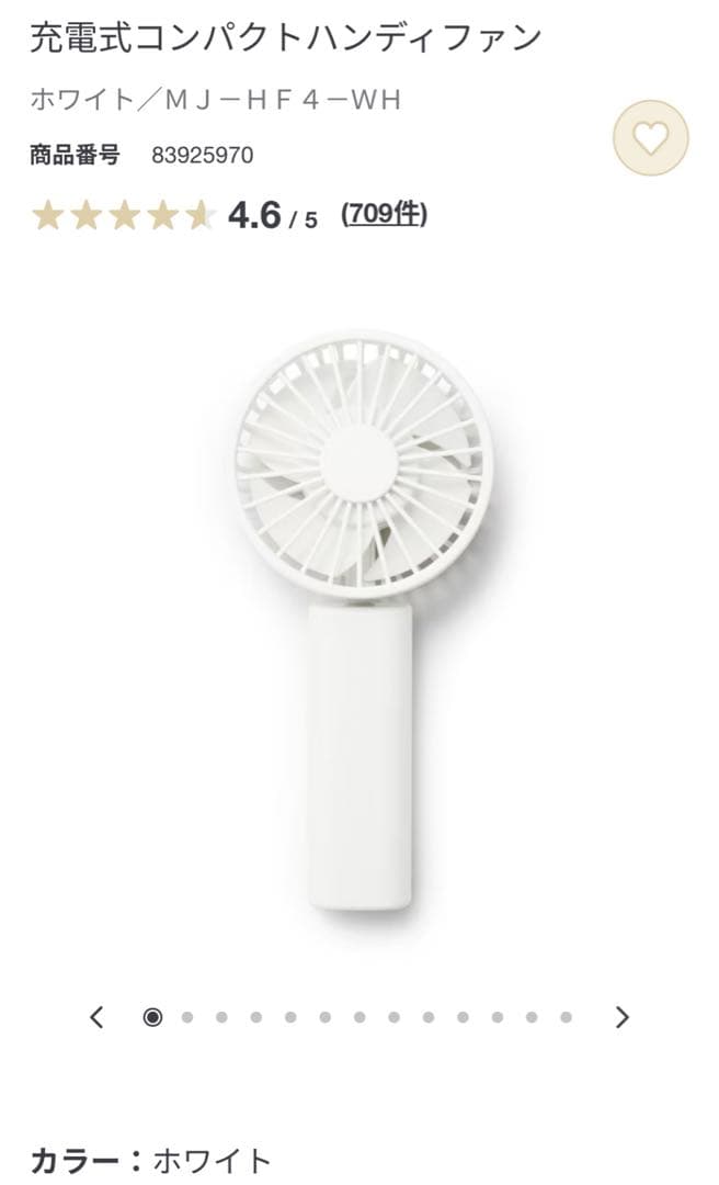 無印良品 充電式コンパクトハンディファン　扇風機 — image 4