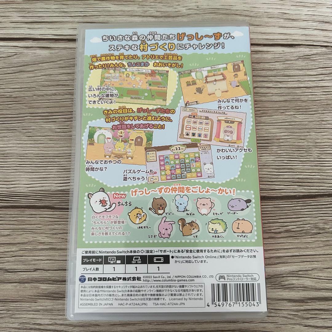 【美品】Nintendo Switch ソフト げっし〜ず 村づくり — image 4
