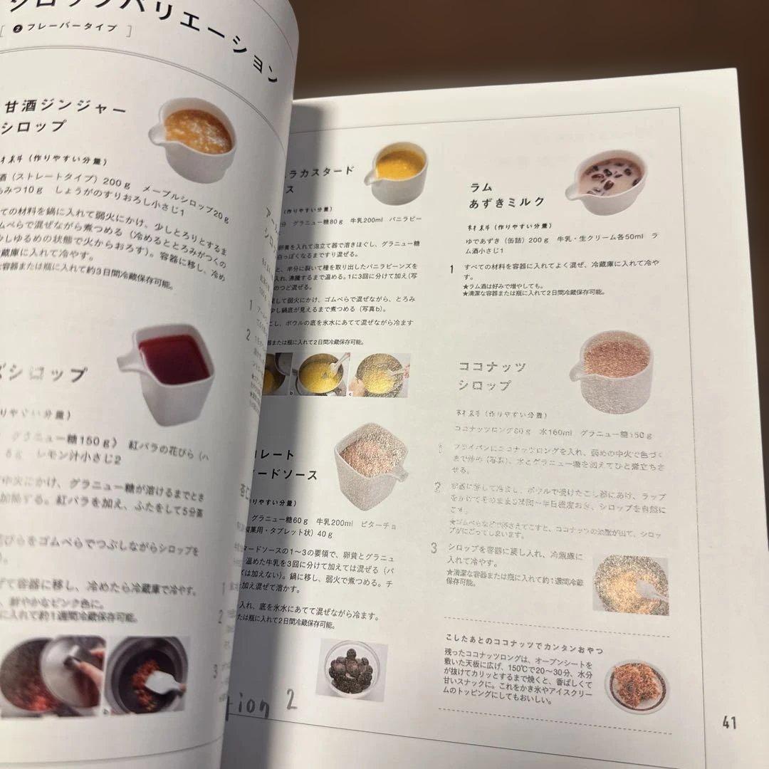 人気店に教わる極上かき氷 = Kakigori Recipes かき氷 レシピ — image 5