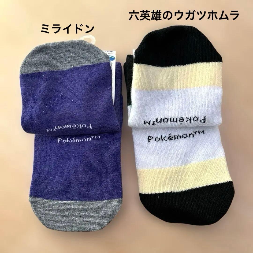 ポケモン19-24cmソックス2足組 六英雄のウガツホムラ&ミライドン — image 3
